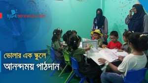 ভোলার এক স্কুলে আনন্দময় পাঠদান