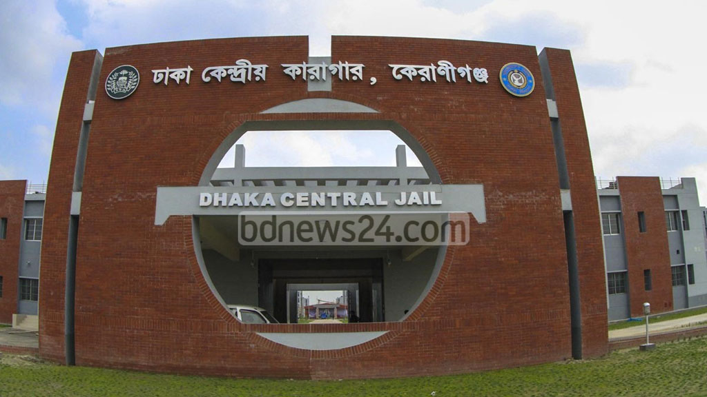 কেরানীগঞ্জে যাবজ্জীবন সাজাপ্রাপ্ত কয়েদির মৃত্যু