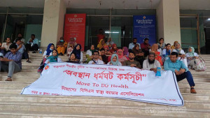 সংস্কার কমিশনের সম্ভাব্য সুপারিশ প্রত্যাখ্যান হেলথ ক্যাডারদের