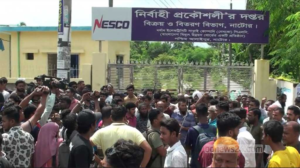 নয় দফা দাবিতে নাটোরে নেসকো কার্যালয় ঘেরাও