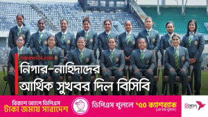 মেয়েদের ক্রিকেটে এবার যুক্ত জাতীয় চুক্তি
