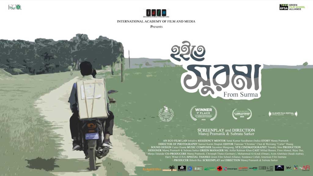 এবার দেশে দেখা যাবে মনোজের ‘হইতে সুরমা’