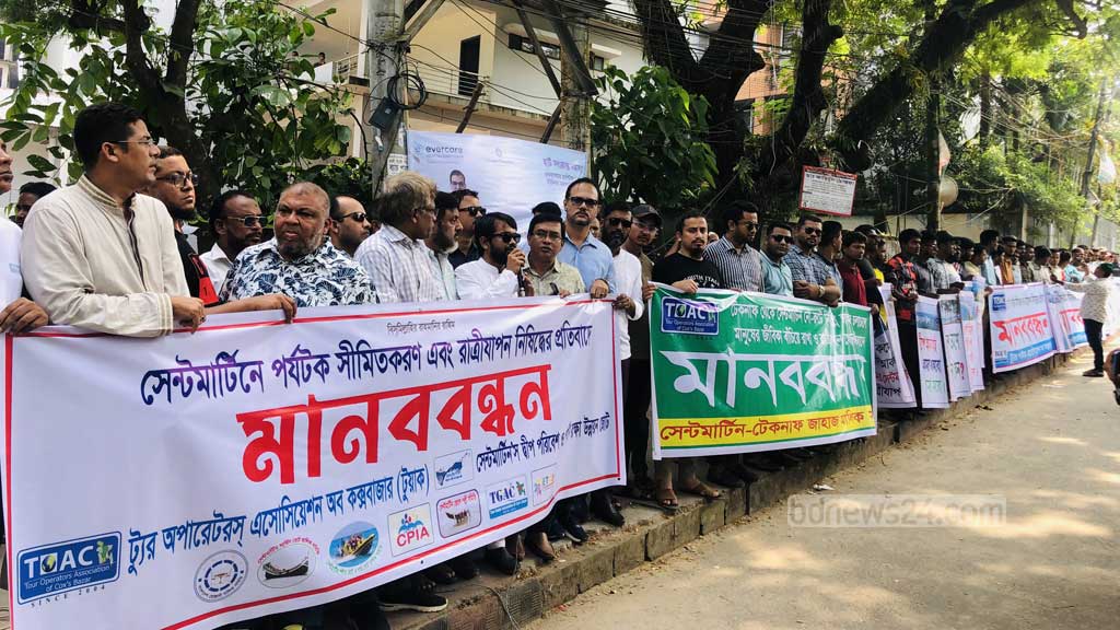 সেন্ট মার্টিনে পর্যটন সীমিত না করার দাবি