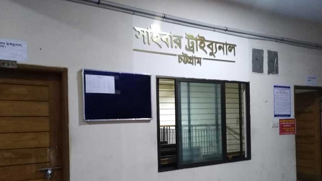 ফেইসবুকে প্রধান উপদেষ্টাকে নিয়ে কটূক্তি, চট্টগ্রামে সাইবার আইনে মামলা
