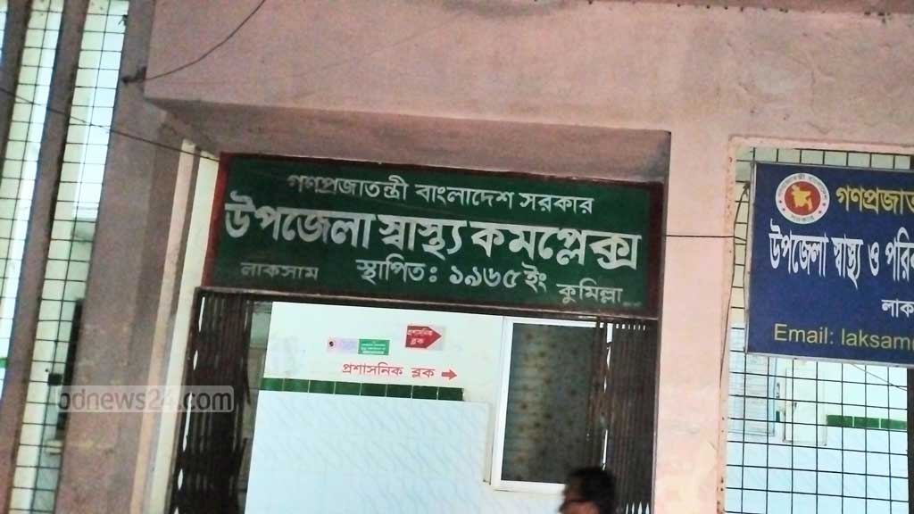 কুমিল্লায় স্বাস্থ্য কমপ্লেক্সের পরিত্যক্ত ভবনে যুবকের গলাকাটা মরদেহ