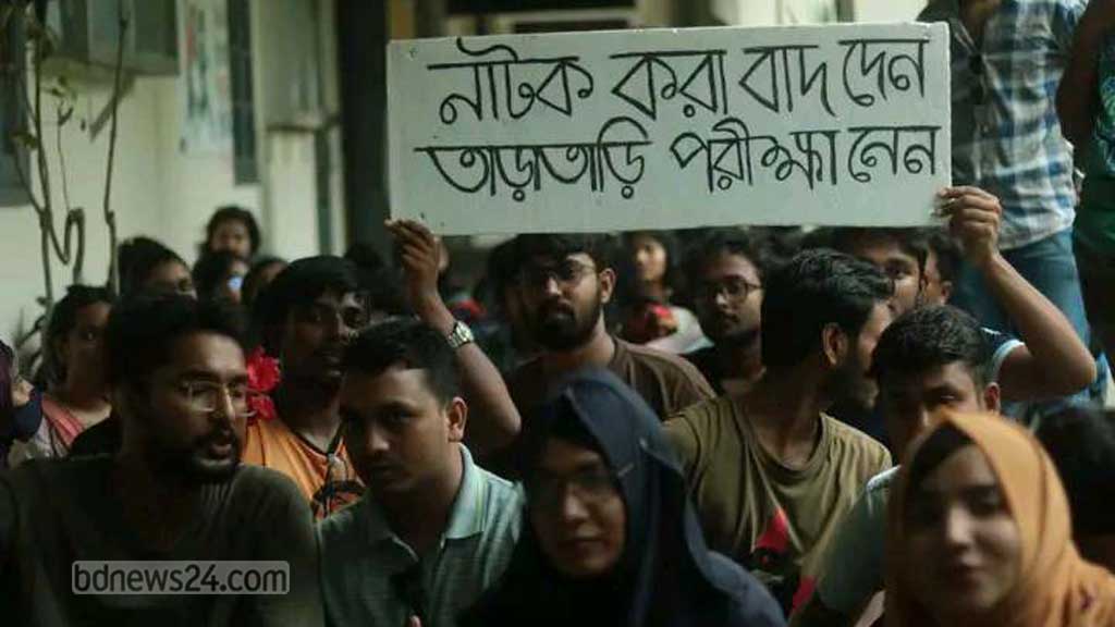 ৪ দফা দাবিতে রাবির সাংবাদিকতা বিভাগে তালা দিয়ে অবস্থান