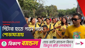 গিটার হাতে শোভাযাত্রায় গাইল ওরা