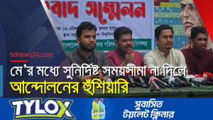 কোরবানি ঈদের আগে ডাকসু নির্বাচনের দাবি বাংলাদেশ ছাত্র অধিকার পরিষদের