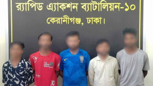কেরানীগঞ্জে স্বামীকে ‘অপহরণ করে স্ত্রীর কাছে মুক্তিপণ দাবি’, গ্রেপ্তার ৫
