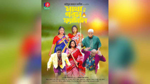 ধারাবাহিক নাটক 'মাথা গরম ফ্যামিলি'