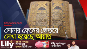 সৌদির গ্রন্থাগারে সংরক্ষিত কোরআনের ৪০০ দুর্লভ পাণ্ডুলিপি