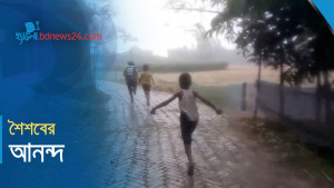 ঝুম বৃষ্টিতে দুরন্তপনা