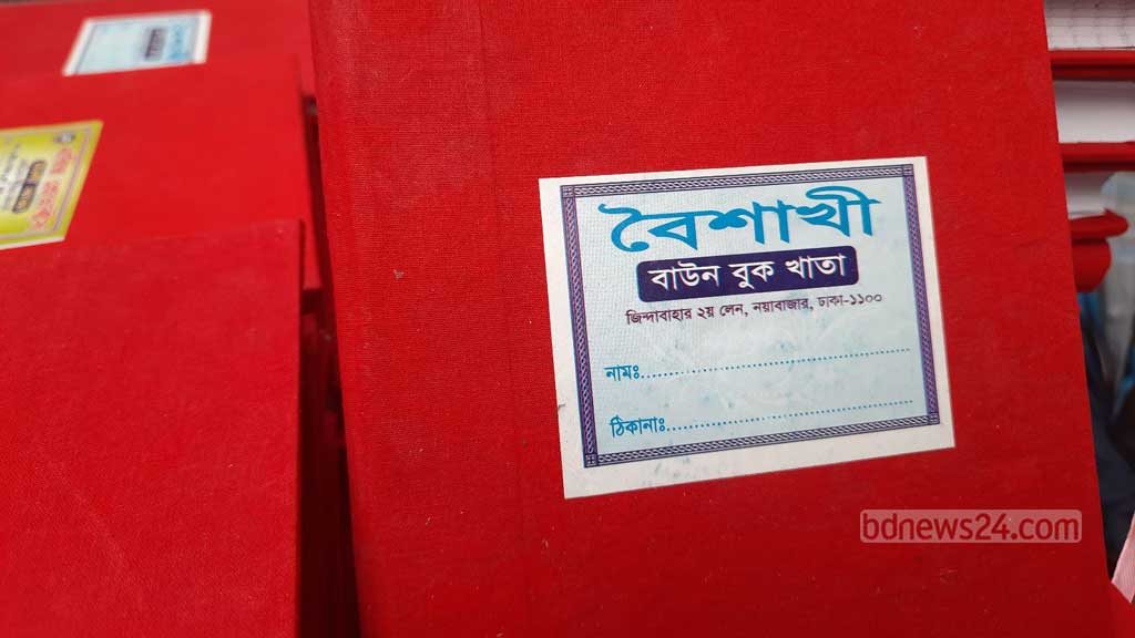 Halkhata: an 'obligation' to Old Dhaka businessmen to preserve tr