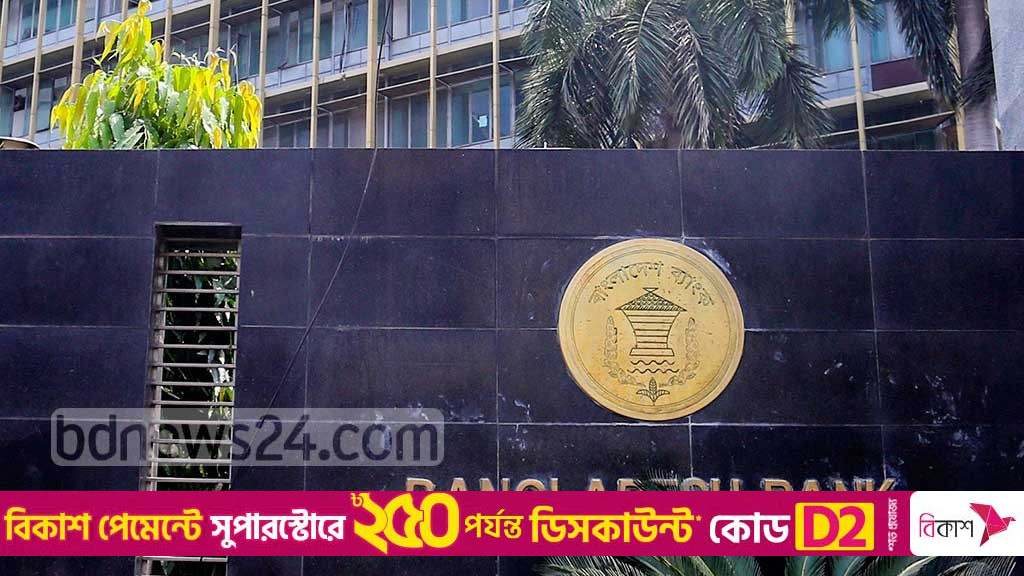 রিজার্ভ চুরি: প্রতিবেদন জমার তারিখ পেছাল ৮৮ বার