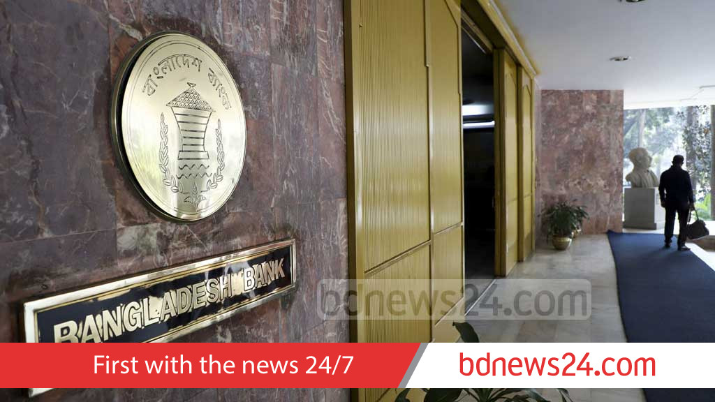 বেতনের ৬ গুণ প্রণোদনা পাচ্ছেন কেন্দ্রীয় ব্যাংকের কর্মীরা