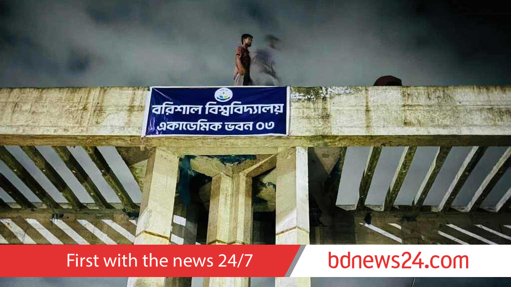 সরকারি ২ ভবনে ব্যানার টাঙালেন বরিশাল বিশ্ববিদ্যালয় শিক্ষার্থীরা