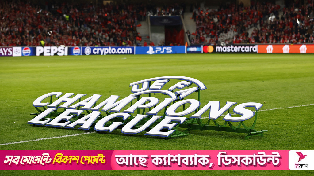 চ্যাম্পিয়ন্স লিগ ফাইনালের সময় পরিবর্তন