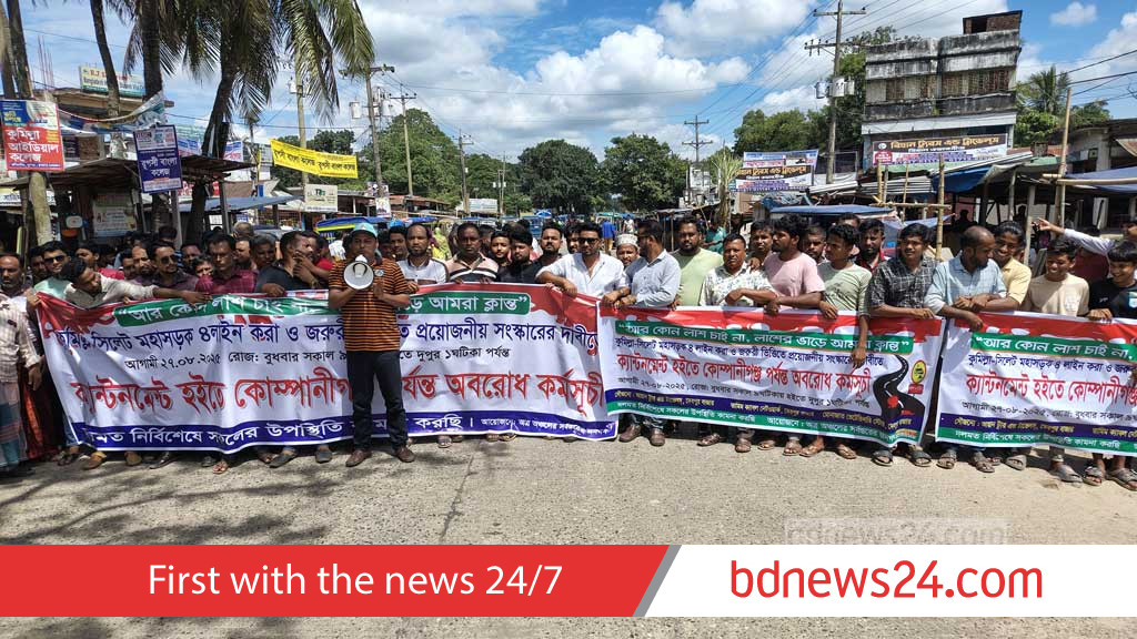 সড়ক সংস্কারের দাবিতে কুমিল্লা-সিলেট মহাসড়কে এক ঘণ্টার বিক্ষোভ