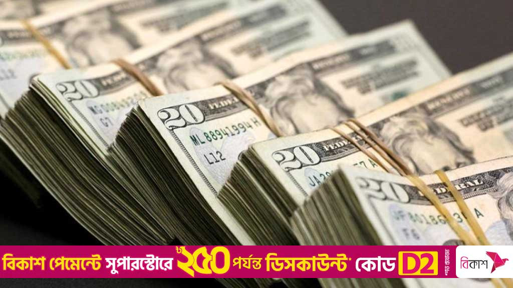 বিদেশি ঋণ: জুলাইয়ে অর্থছাড় কমেছে ৪৩%, পরিশোধ বেড়েছে ১৬%