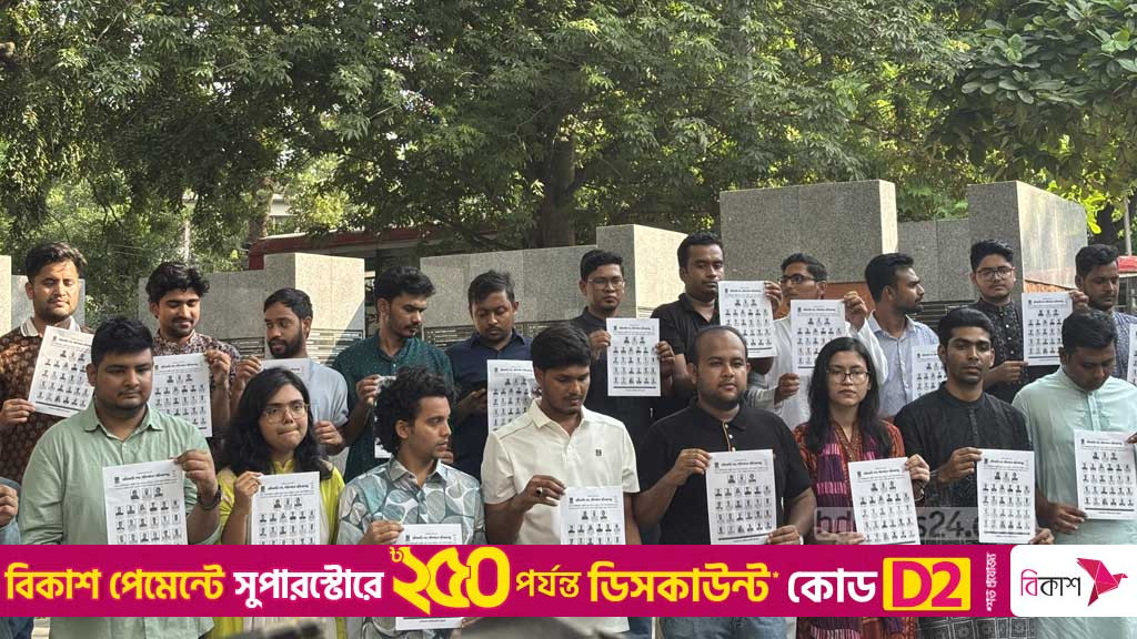 ডাকসু নির্বাচন: ‘স্মৃতি চিরন্তনে’ শ্রদ্ধায় ছাত্রদলের প্রচার শুরু