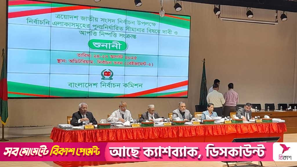 সীমানা নির্ধারণ: শেষ দিনের দাবি-আপত্তি শুনানি ইসিতে