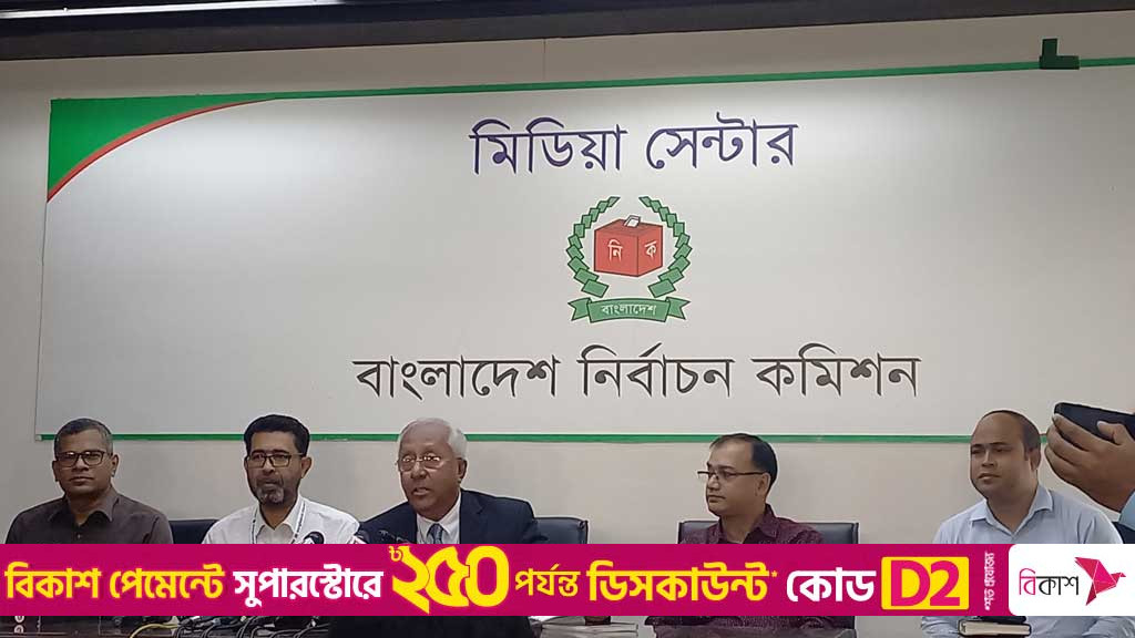 ভোটের কর্মপরিকল্পনা ঘোষণা হতে পারে বৃহস্পতিবার