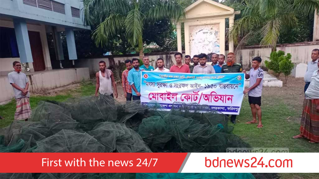 ফরিদপুরের তিনটি বিল থেকে ৪০০ ‘চায়না দোয়ারি জাল’ জব্দ ও ধ্বংস
