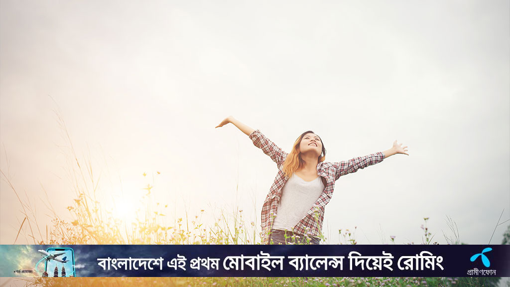ব্যায়াম ছাড়াই সুখের হরমোন বাড়ানোর উপায়