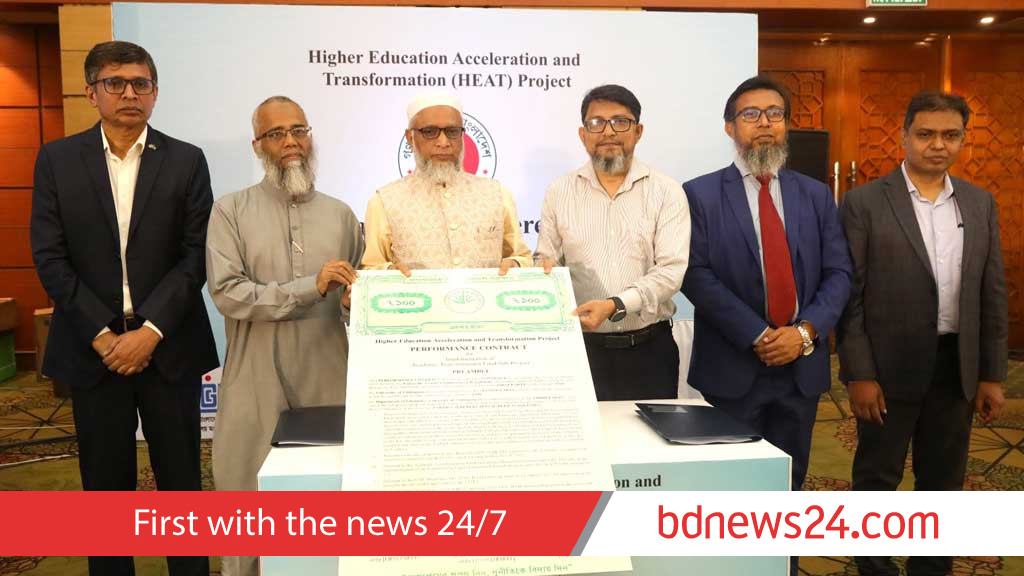 হিট প্রকল্প: ৪৩ বিশ্ববিদ্যালয়ের সঙ্গে ইউজিসির চুক্তি