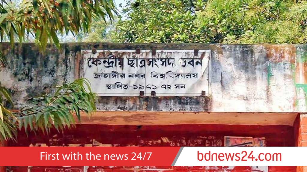 জাকসু ভোটে সেনা চেয়ে চিঠি, নিরাপত্তা ঘাটতি আসলে কতটা?