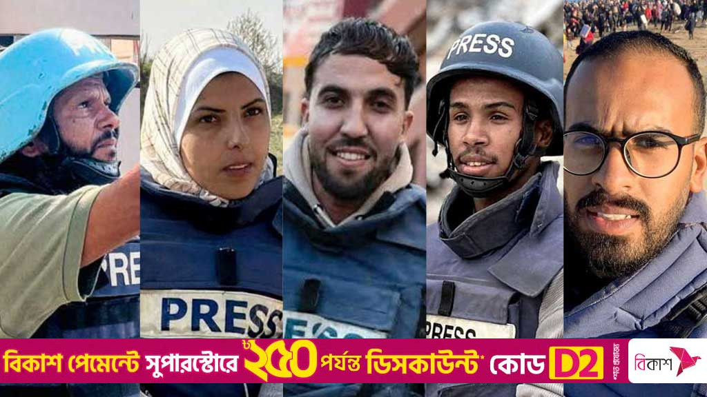 গাজার হাসপাতালে ৫ সাংবাদিককে হত্যা: নেতা ও সাংবাদিক গোষ্ঠীগুলোর প্রতিক্রিয়া