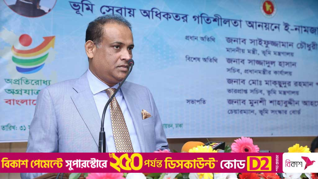 সাবেক ভূমিমন্ত্রী জাবেদের আরও ১২০ ব্যাংক হিসাব অবরুদ্ধ