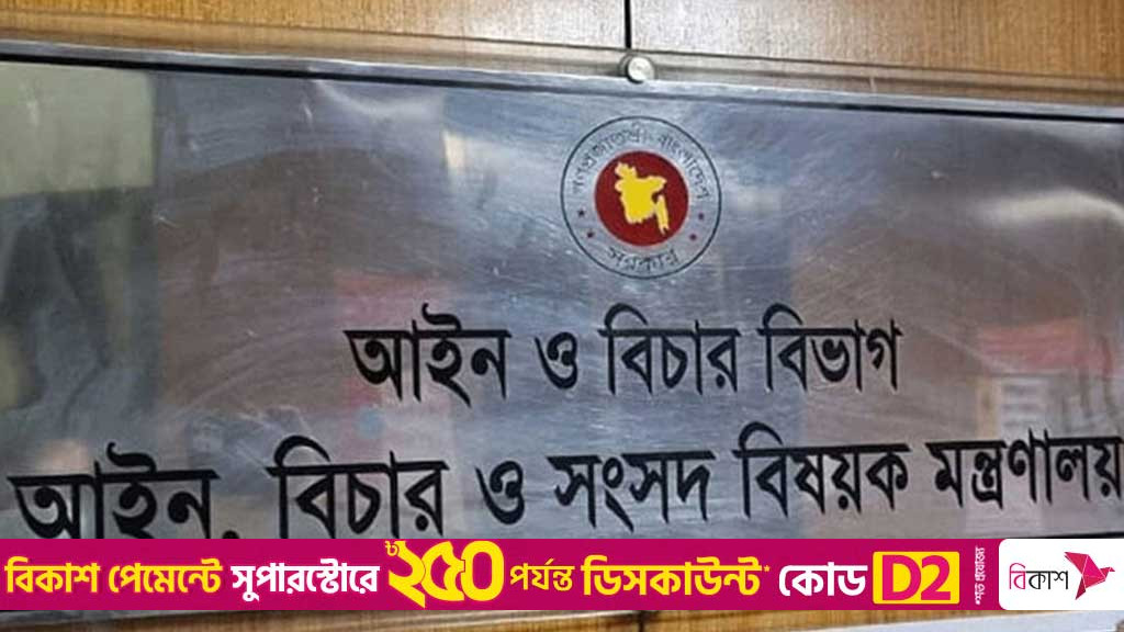 আইন সচিবের দায়িত্বে লিয়াকত আলী মোল্লা