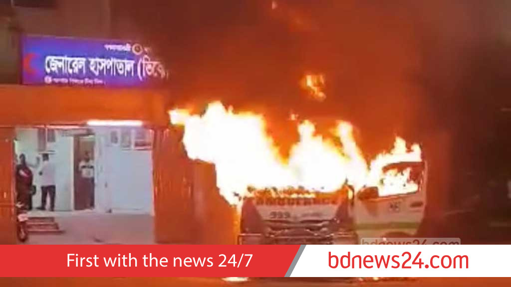 নারায়ণগঞ্জে হাসপাতালের ভেতর অ্যাম্বুলেন্সে আগুন, দগ্ধ ২