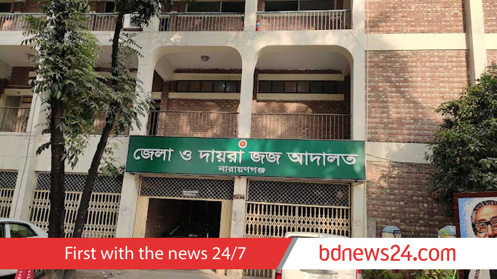 নারায়ণগঞ্জে হত্যা মামলায় একজনের ফাঁসি, ২ জনের যাবজ্জীবন
