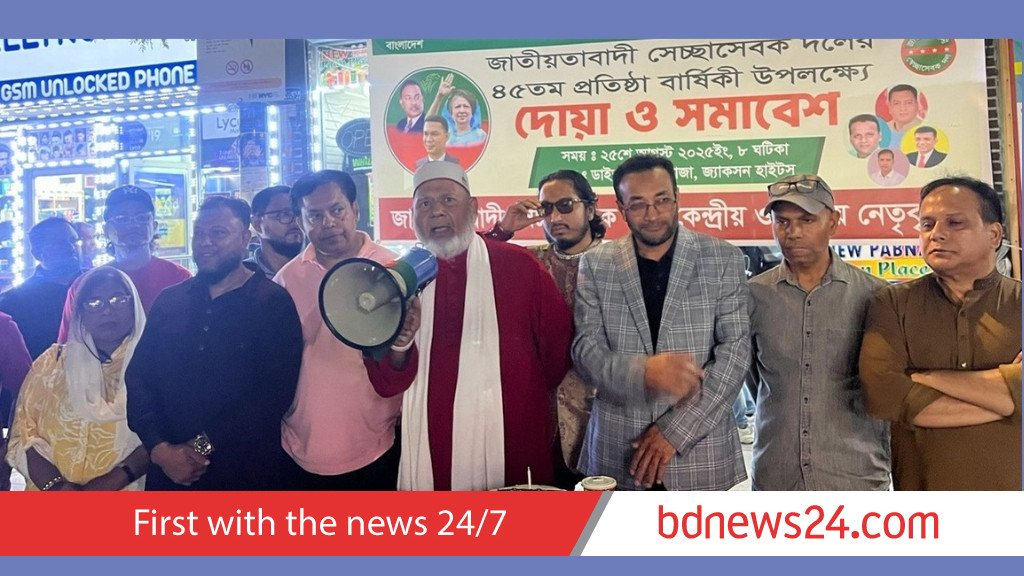 নিউ ইয়র্কে স্বেচ্ছাসেবক দলের প্রতিষ্ঠাবার্ষিকী সমাবেশ