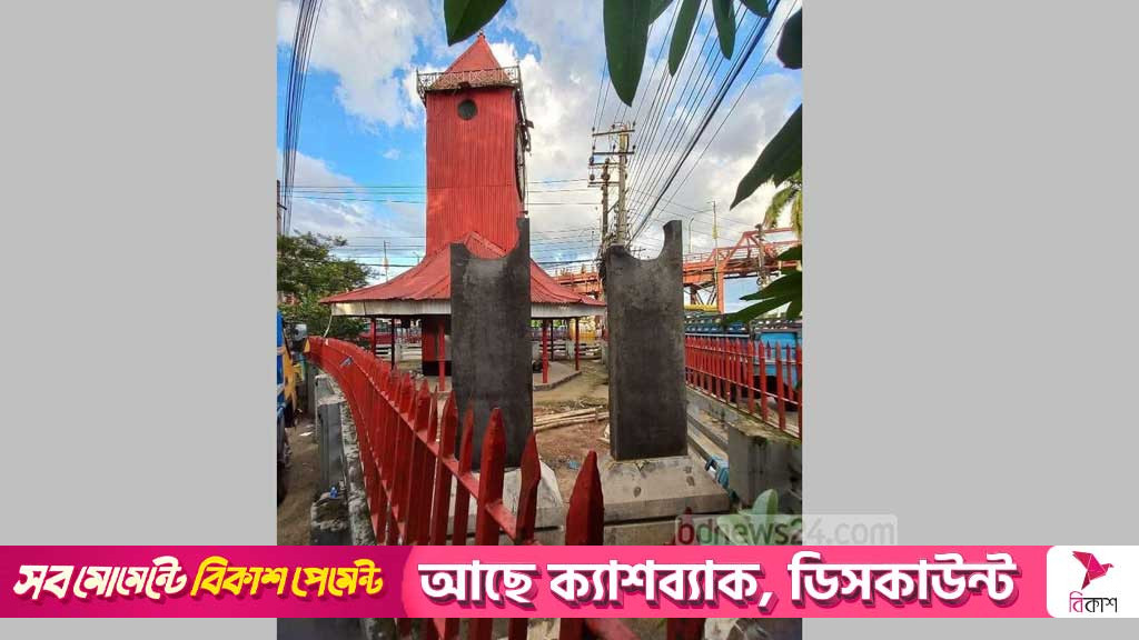 সমালোচনার মুখে বন্ধ হল ‘আলী আমজদের’ ঘড়িঘরের পাশে ‘জুলাই স্মৃতিফলক’ নির্মাণ