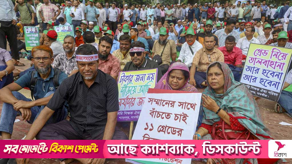 অনশনের ঘোষণা প্রাথমিকের শিক্ষকদের, চান প্রধান উপদেষ্টার সাক্ষাৎ