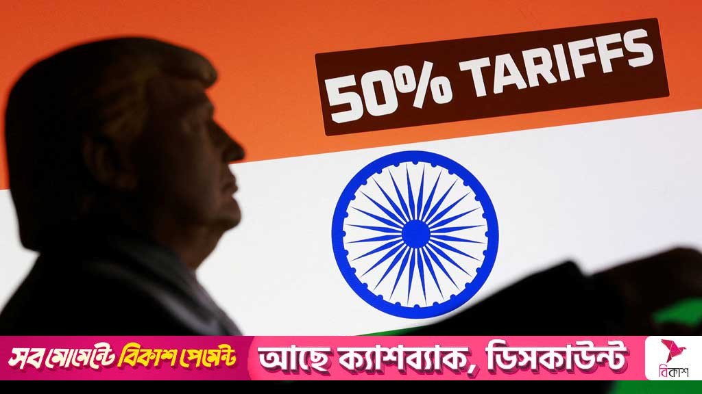 ভারতীয় পণ্যে ট্রাম্পের ৫০% শুল্ক কার্যকর, আত্মনির্ভর হওয়ার তাগিদ মোদীর