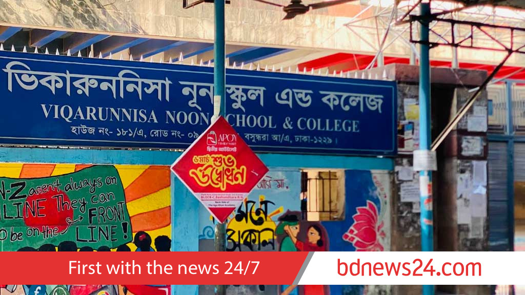 হিজাব পরা ছাত্রীদের বের করে দেওয়ার অভিযোগ, ভিকারুননিসার শিক্ষক বরখাস্ত