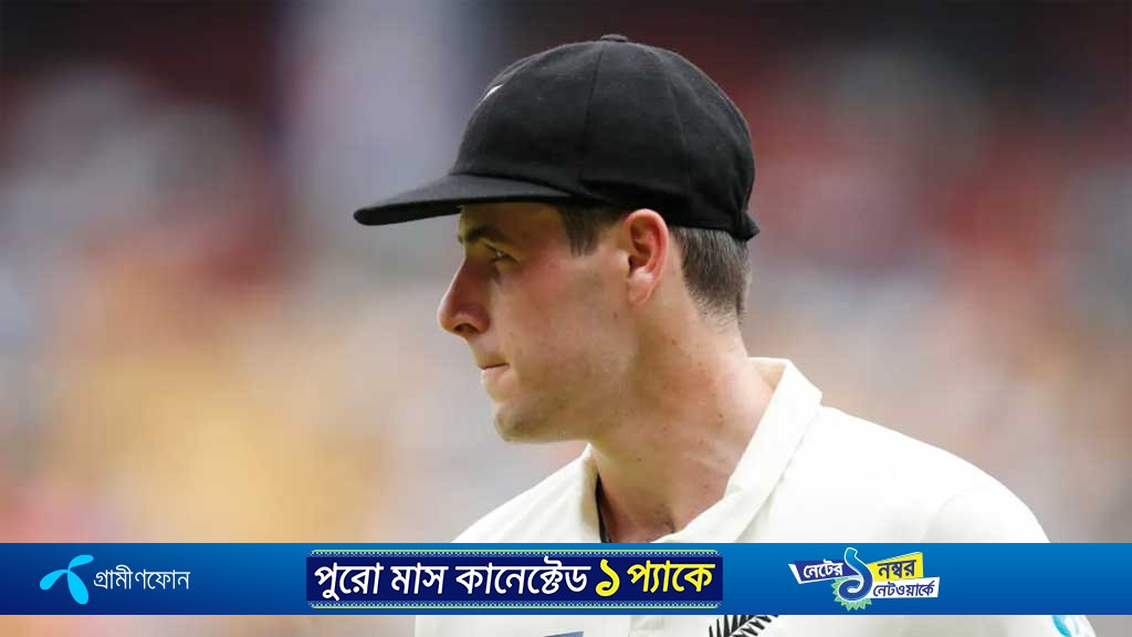 লম্বা সময়ের জন্য মাঠের বাইরে কিউই পেসার
