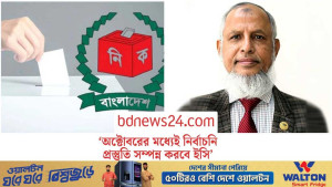 ভোটারের ‘আস্থা’ ফেরানোই মৌলিক ‘চ্যালেঞ্জ’: নির্বাচন কমিশন