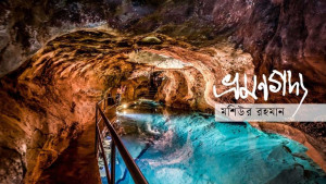 অস্ট্রেলিয়ার অন্তরাল: জেনোলান কেভস
