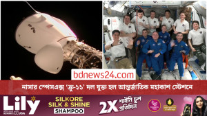 নাসার স্পেসএক্স ‘ক্রু-১১’ পৌঁছেছে আন্তর্জাতিক মহাকাশ স্টেশনে
