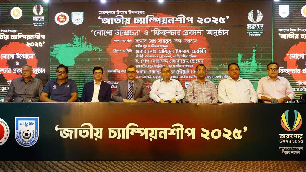 জাতীয় চ‍্যাম্পিয়শিপ ফুটবল নিয়ে কথা বলছেন আয়োজকরা। ছবি: বাফুফে