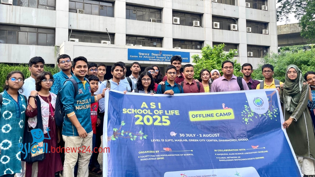 বিজ্ঞান ক্যাম্পে আমাদের চার দিন