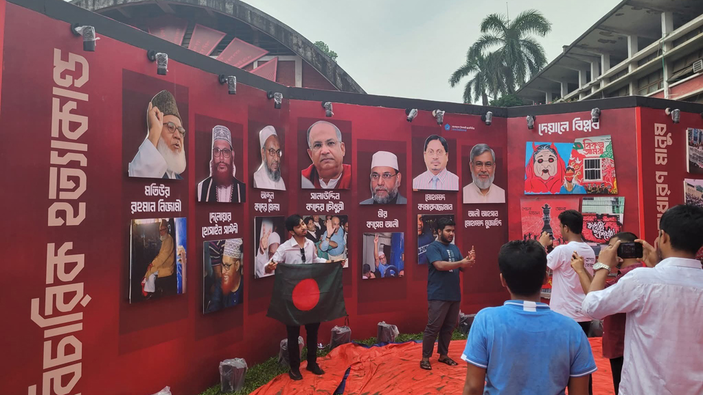 শিক্ষার্থীদৈর ক্ষোভের মুখে একাত্তরের যুদ্ধাপরাধে দণ্ডিতদের এসব ছবি সরিয়ে নেয় ইসলামী ছাত্রশিবির।