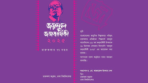 Zainul’s birth anniversary programme curtailed