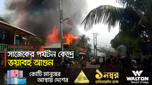 সাজেক ভ্যালিতে ভয়াবহ আগুন