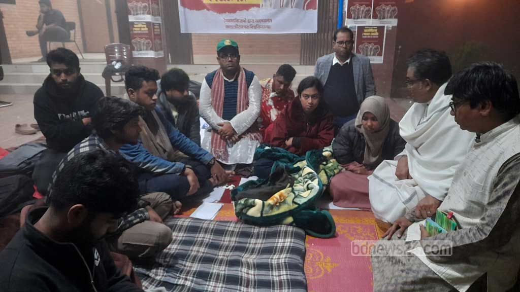 জাহাঙ্গীরনগর বিশ্ববিদ্যালয়ের শিক্ষার্থীদের অনশন স্থগিত